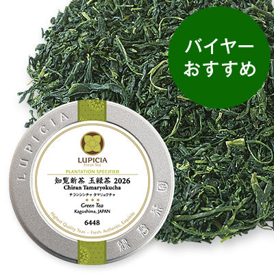 日本Lupicia 2026绿茶新茶 罐装茶叶 50g 多口味可选 （赏味期限：04/2027）