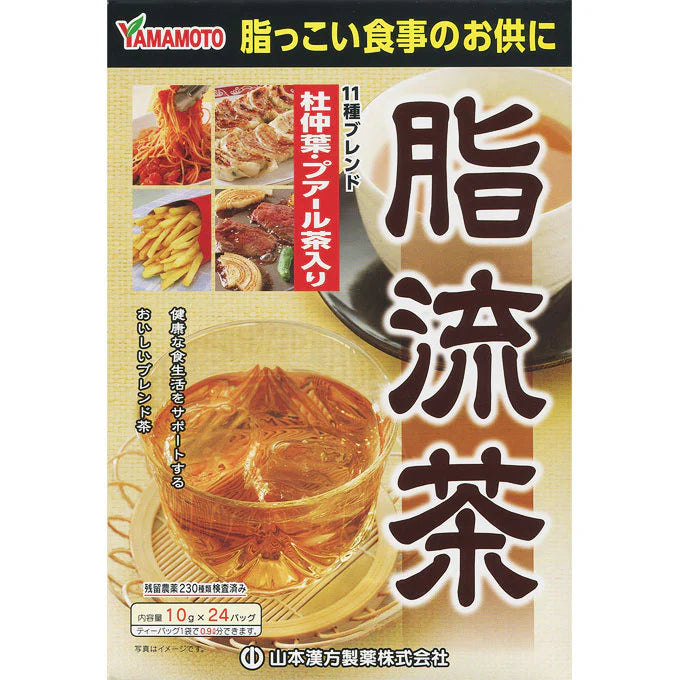 日本 山本汉方脂流茶 去糖去油脂 代谢美容健康茶10g✖️24（2027.05）