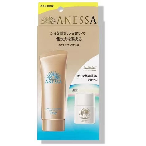 日本 25年限定金色软管脸部专用防晒霜90g送6ml日间乳