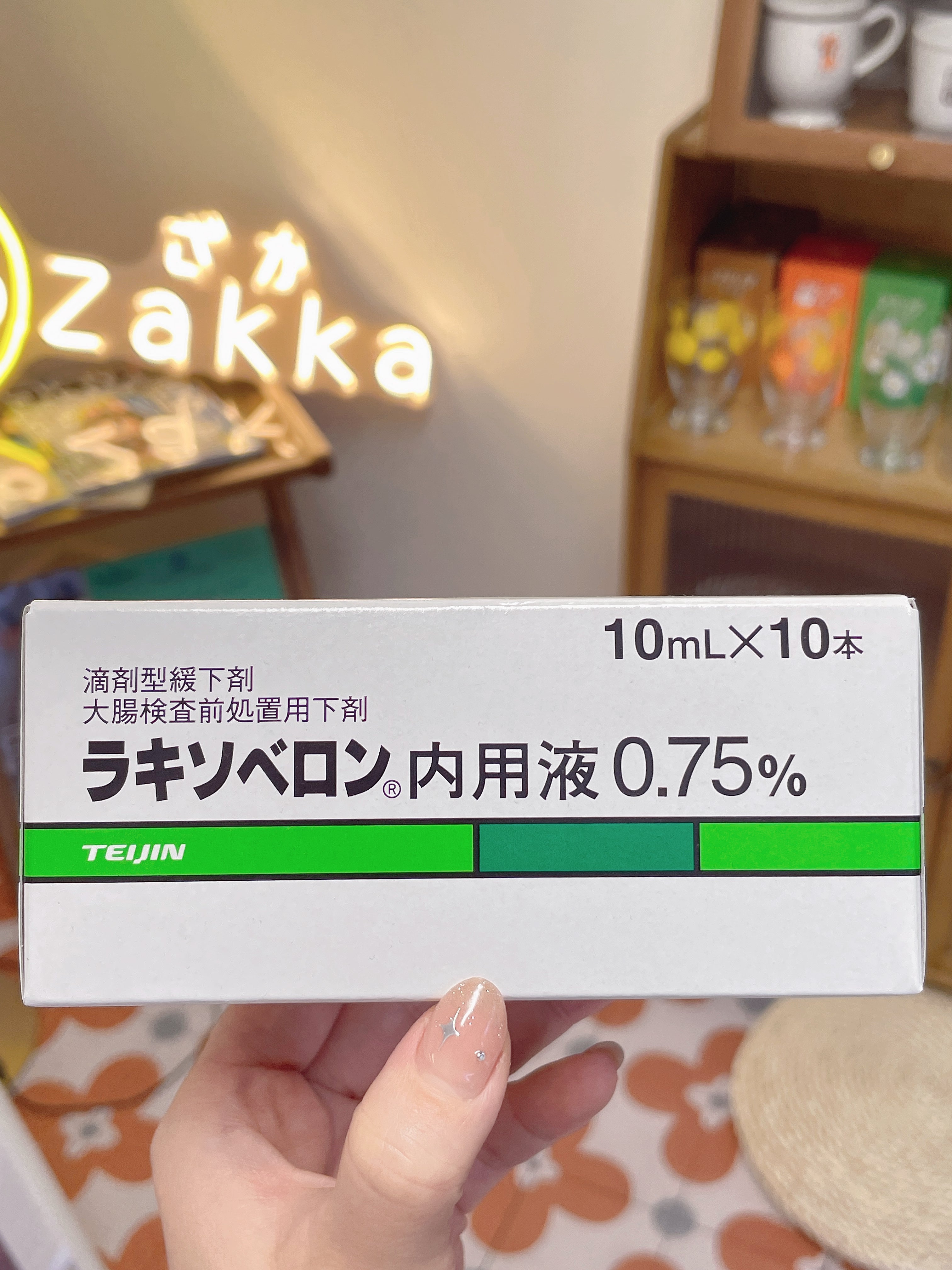 日本帝人制药口服便秘水（2027.11）