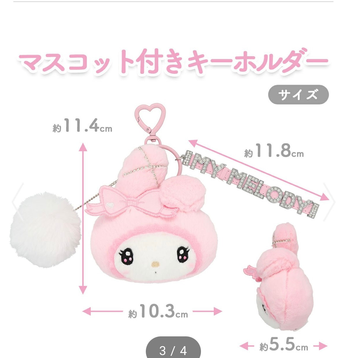 日本 SANRIO 三丽鸥 库洛米 挂件 钥匙扣