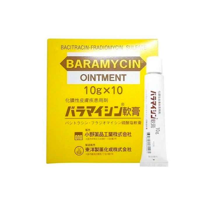 日本扁平疣药膏/狐臭治疗剂(保质期2025.09)