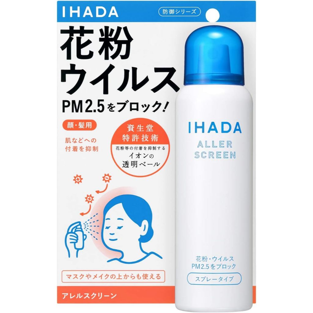 Ihada Aller Screen EX Face Spray 资生堂Ihada花粉防护喷雾 100g