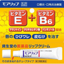 日本资生堂 Moilip药用治疗型润唇膏8g（保质期10.2026y）