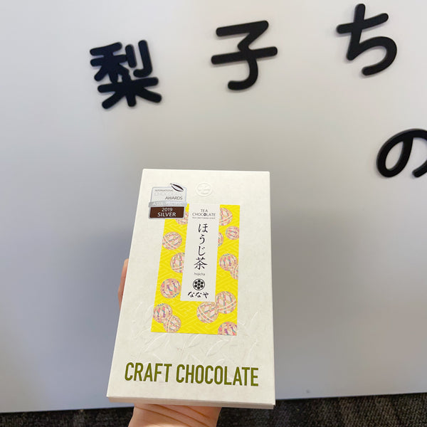 日本 NANAYA 手工茶巧克力片 一番银奖 培茶巧克力 50g (2024.05.13)