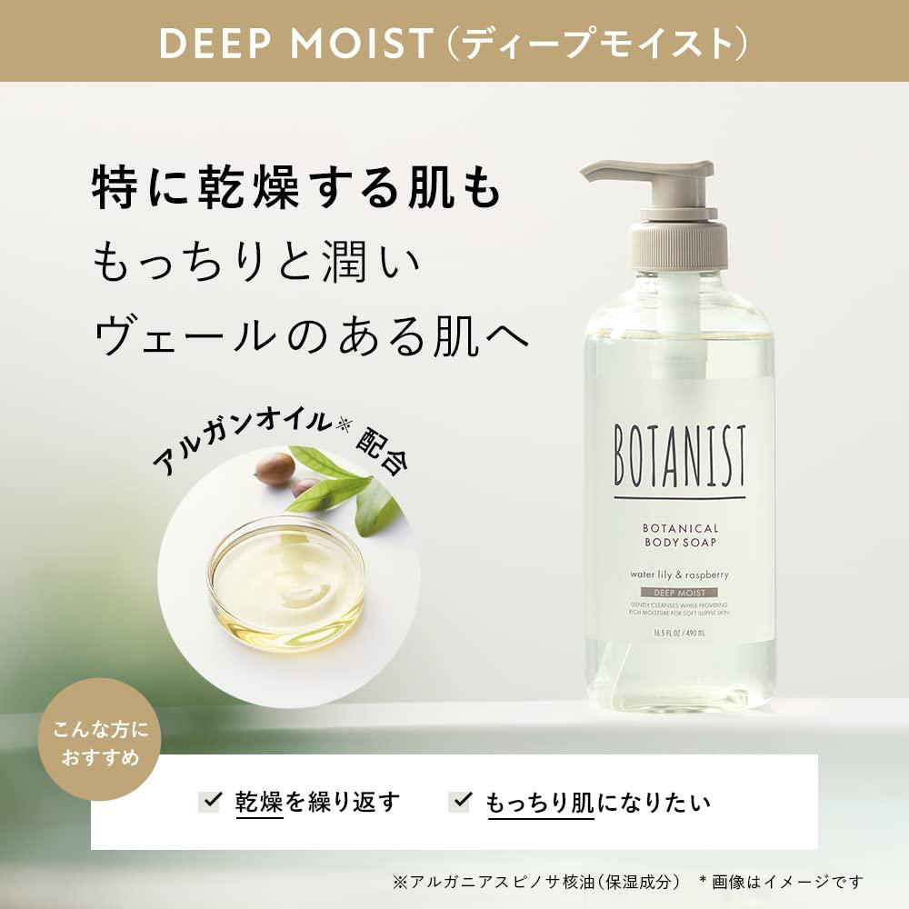 Botanist Botanical Body Soap  Deep Moist Water Lily & Raspberry  植物沐浴露（深层保湿型）睡莲和覆盆子香 490ml