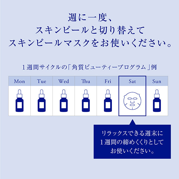 Takami Soft Peel Mask 4pcs/box 日本Takami角质道小蓝瓶面膜 4片