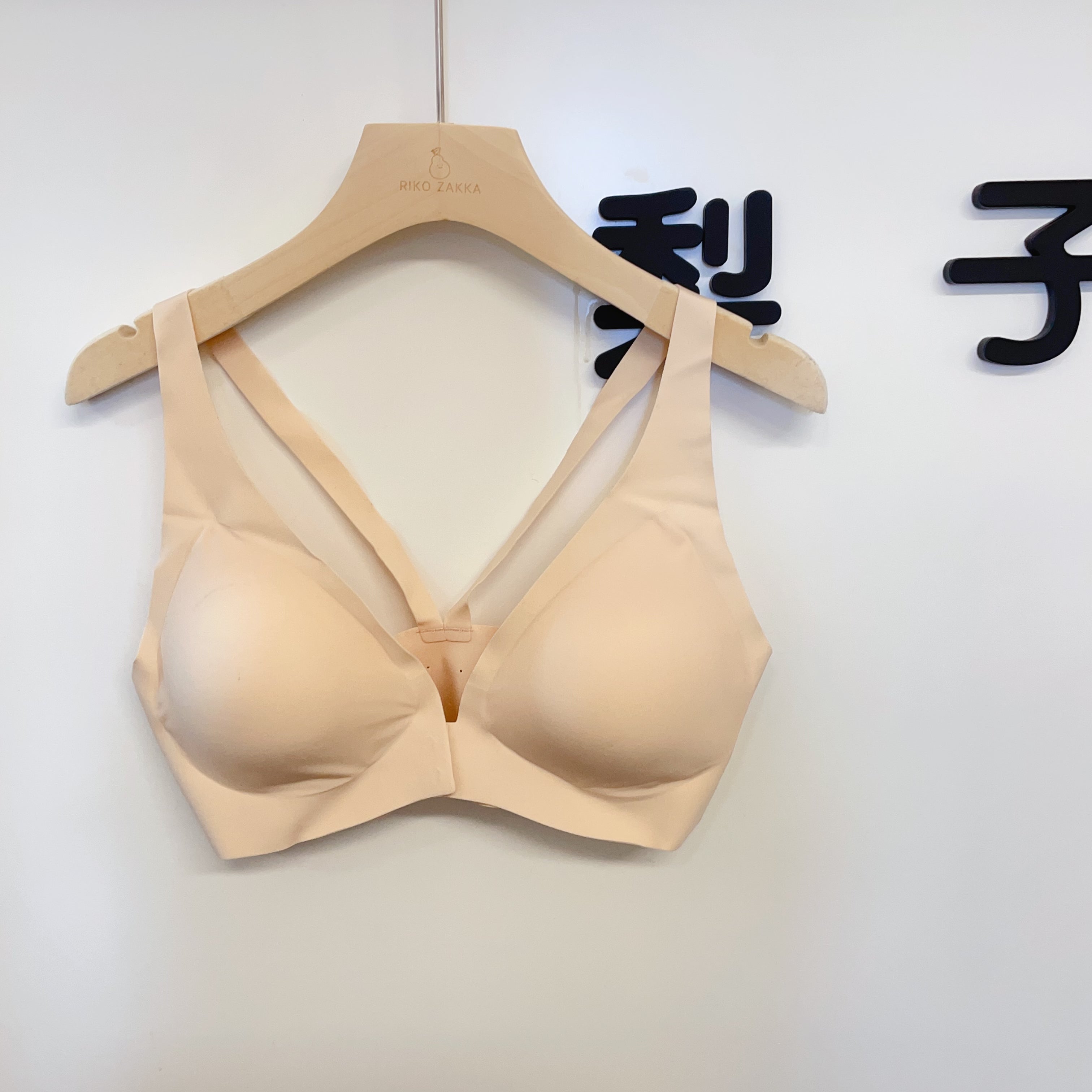 【Riko's collection】无痕前扣 设计感内衣 舒适有型 超好穿