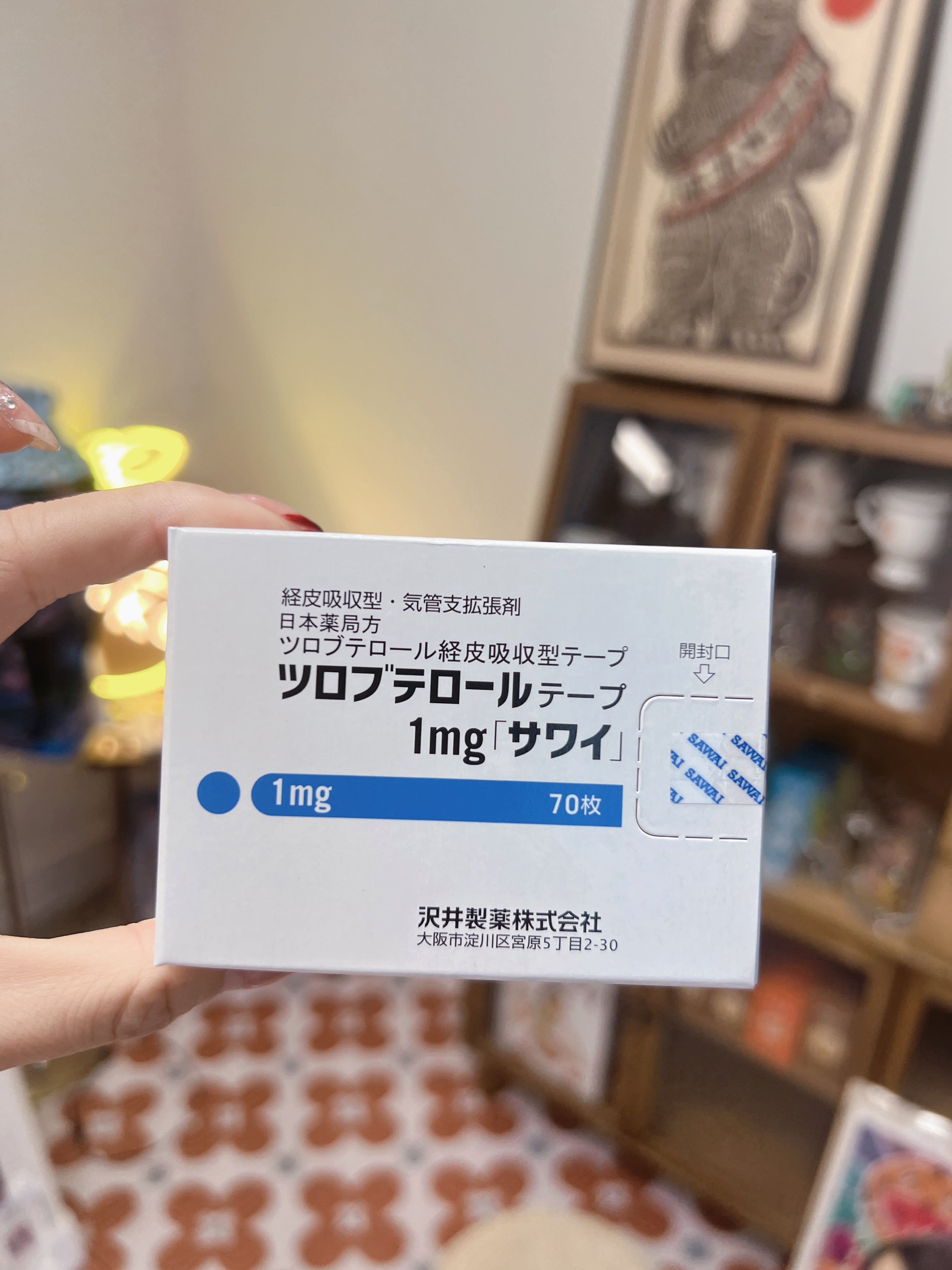 沢井製薬止咳贴/哮喘贴1mg (适合年纪3-9岁)