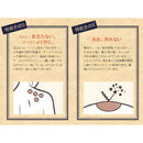 日本Nichiban米琪邦 ROIHI-TSUBOKO穴位贴布 老人头 大判穴位膏药贴 关节腰椎78片  大号直径3.9cm（保质期28.06）