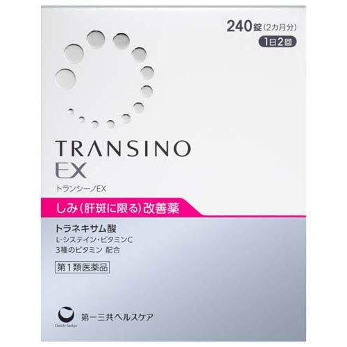 日本第一三共TRANSINO美白丸改善肝斑黄褐斑 亮白丸 240粒（保质期06/2027y）