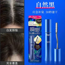 日本 美源 Bigen 植物染发笔15ml 遮盖白发 临时补色 4色可选