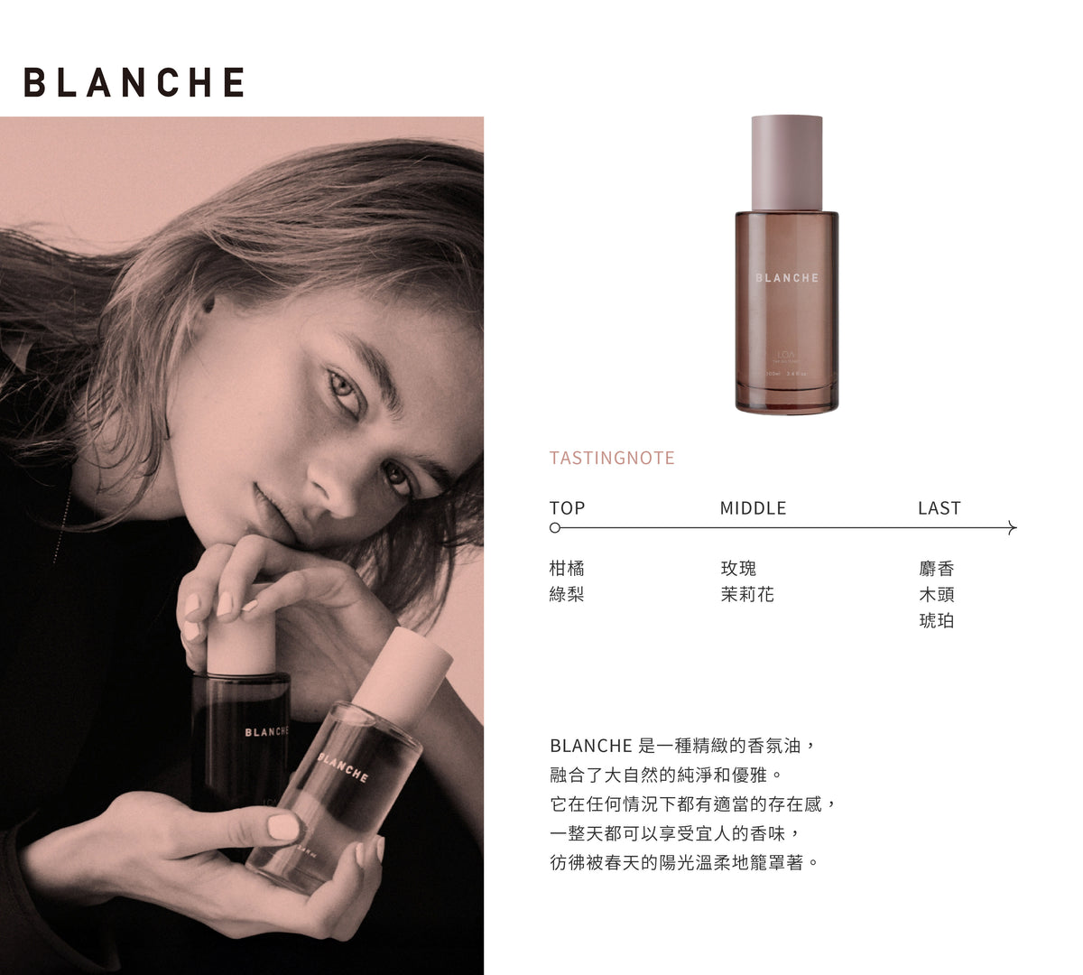LOA The Oil Care Blanche 日本LOA 香氛护发精油 兰沁 100ml