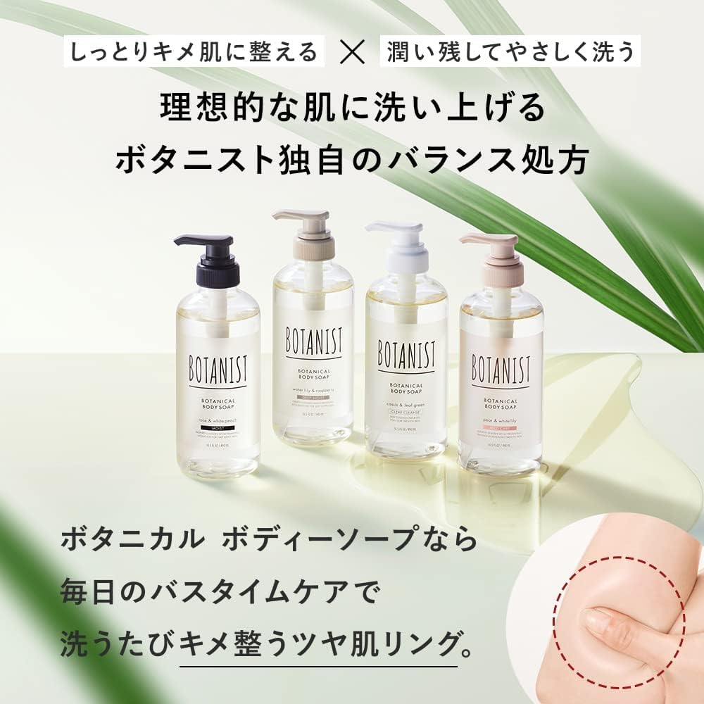 Botanist Botanical Body Soap  Cassis & Leaf Green 植物沐浴露（清爽型）黑加仑和绿叶 490ml