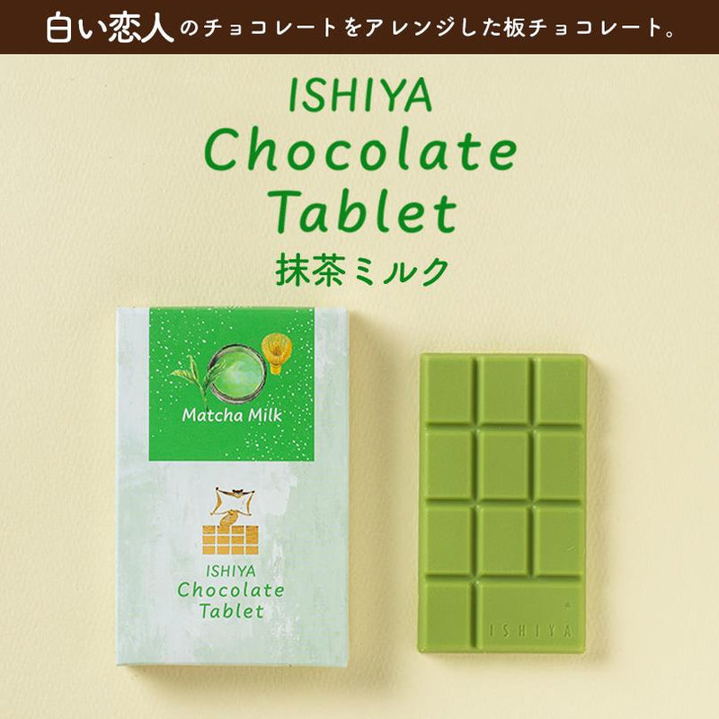 日本ISHIYA石屋製菓 北海道名物  白色恋人 巧克力排块一盒 35g