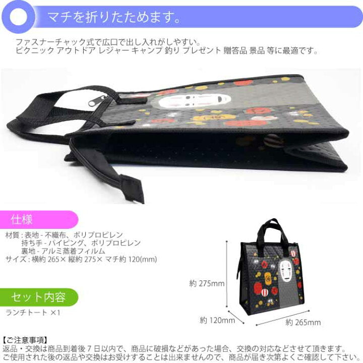 Skater Kaonashi Lunch Tote 千与千寻无脸男手提便当袋