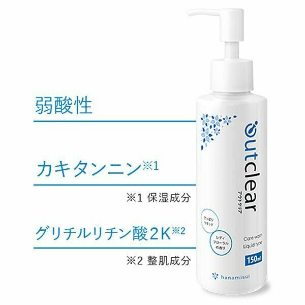 日本HANAMISUI Inclear女性私处护理液 out clear 弱酸性去异味抑菌止痒私密护理液 150ml
