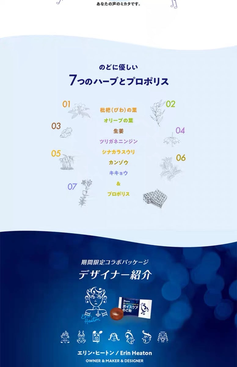 日本kanro甘乐 x 日本国立音乐大学联合研发 草本薄荷护嗓润喉糖 50g(2025.07)