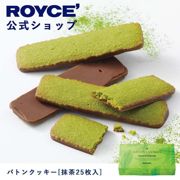 日本 Royce 春季限定 巧克力抹茶饼干 25枚入（2024.06.02）