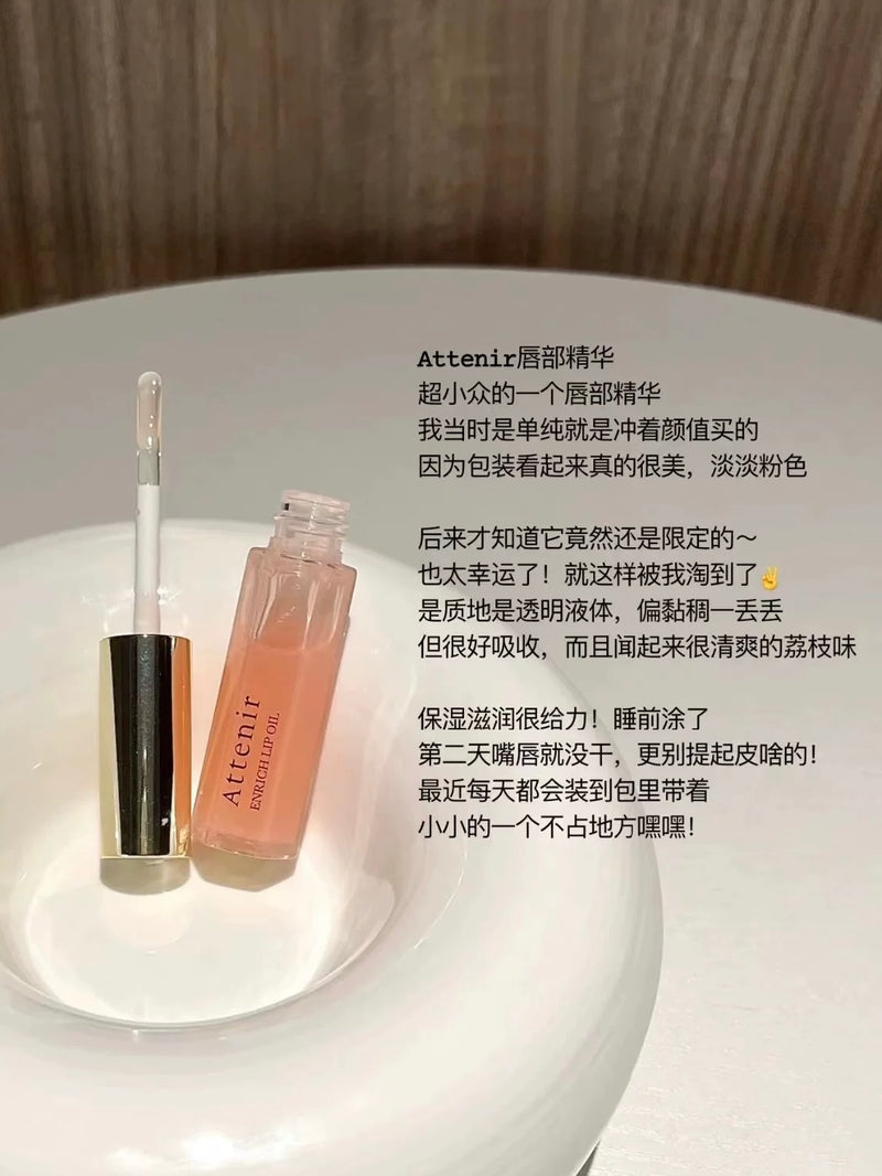 日本Attenir艾天然 2025限定 唇部精华油 7.8g