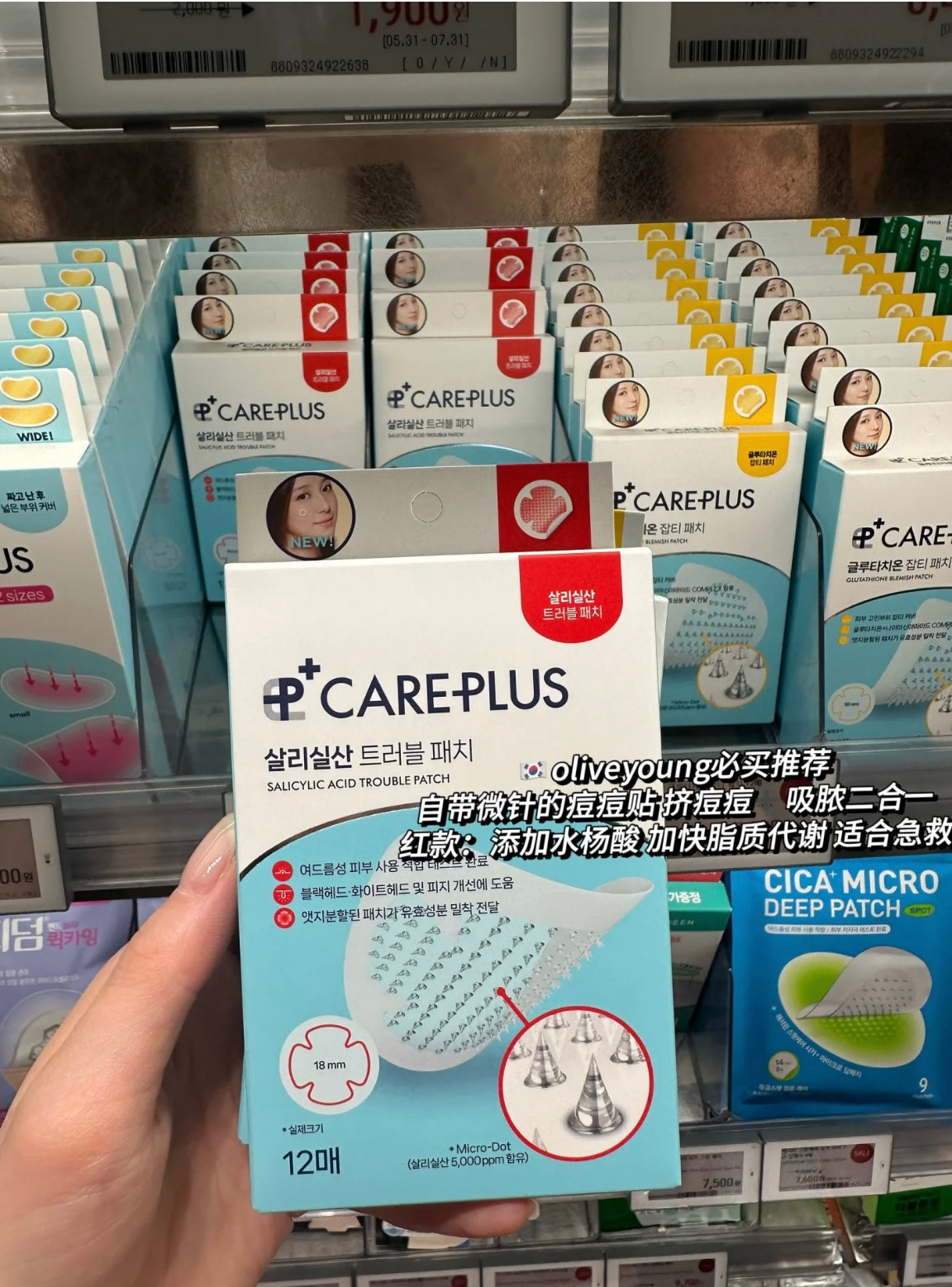 韩国 oliveyoung微针痘贴 超好用的痘痘贴 12颗