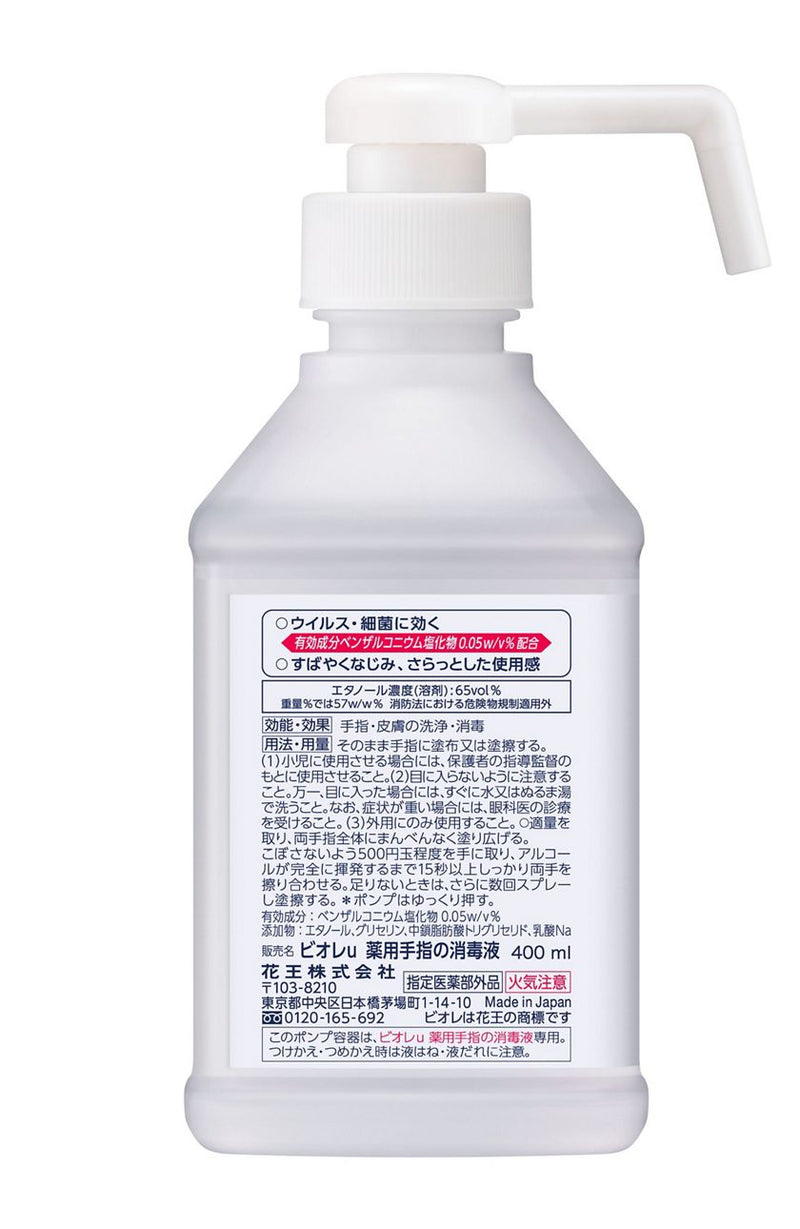 KAO花王 碧柔 消毒除菌免洗手指消毒液 400ml