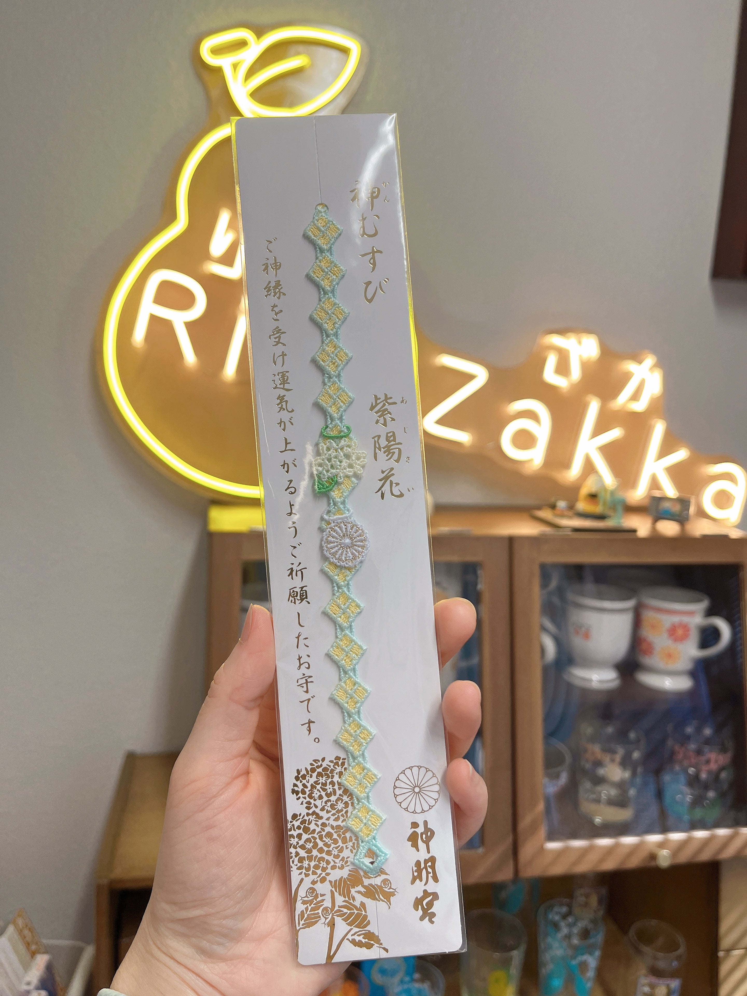 日本阿佐谷神明宫手链 紫阳花手链 结手链御守手链