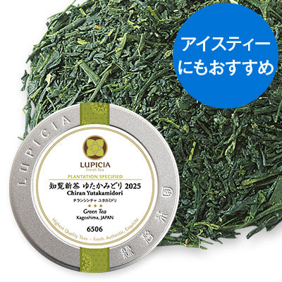 日本Lupicia 2026绿茶新茶 罐装茶叶 50g 多口味可选 （赏味期限：04/2027）