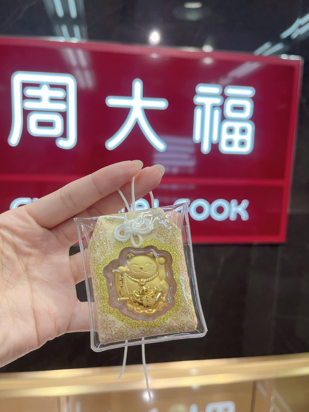 特別価格　周大福　超レアゴールド999.9 金馬 周大福999.9足金金章- 蛇年生肖R35099 | iShopChangi