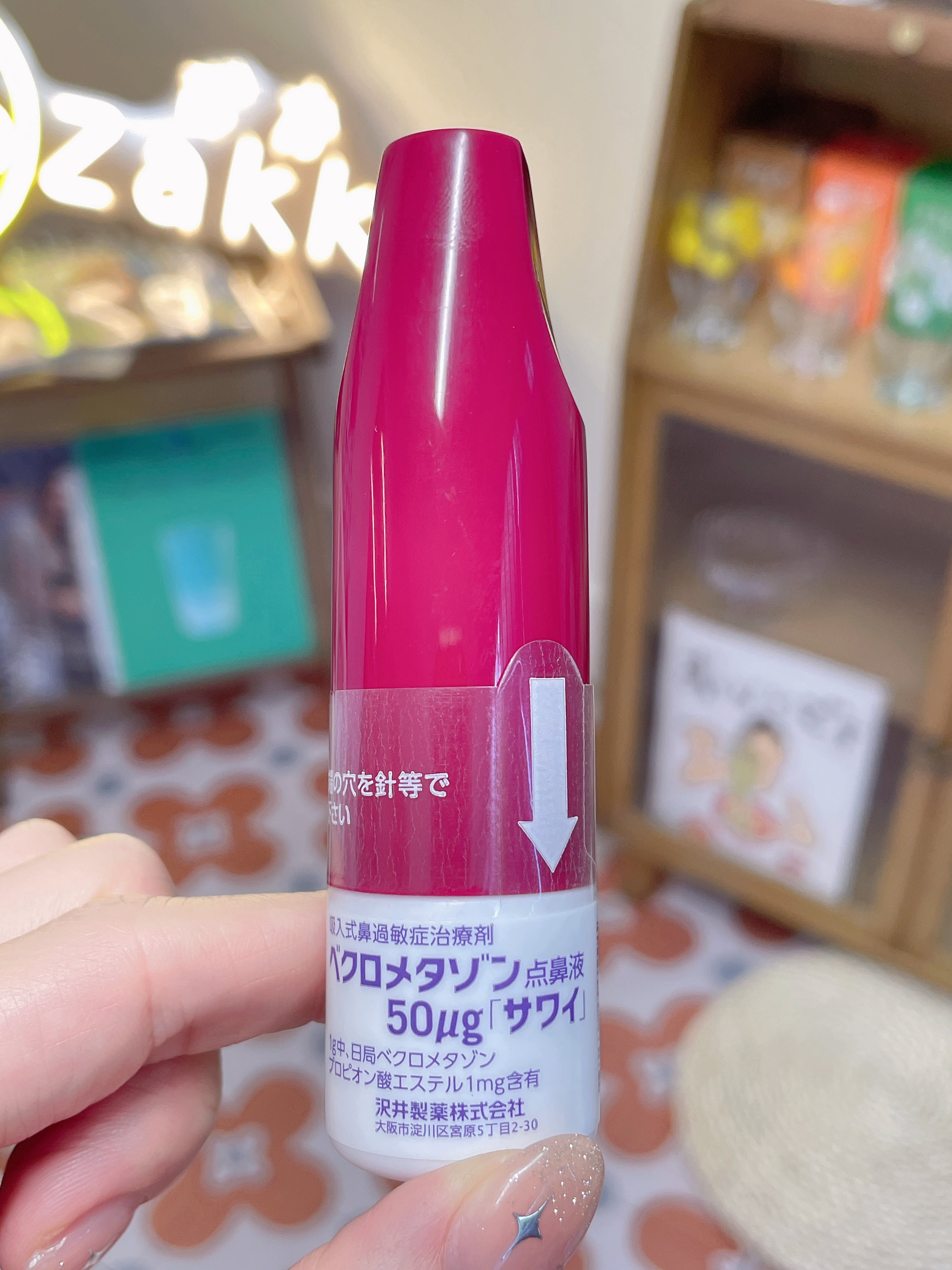 日本 过敏性鼻炎喷雾 成人红色款 8.5g装