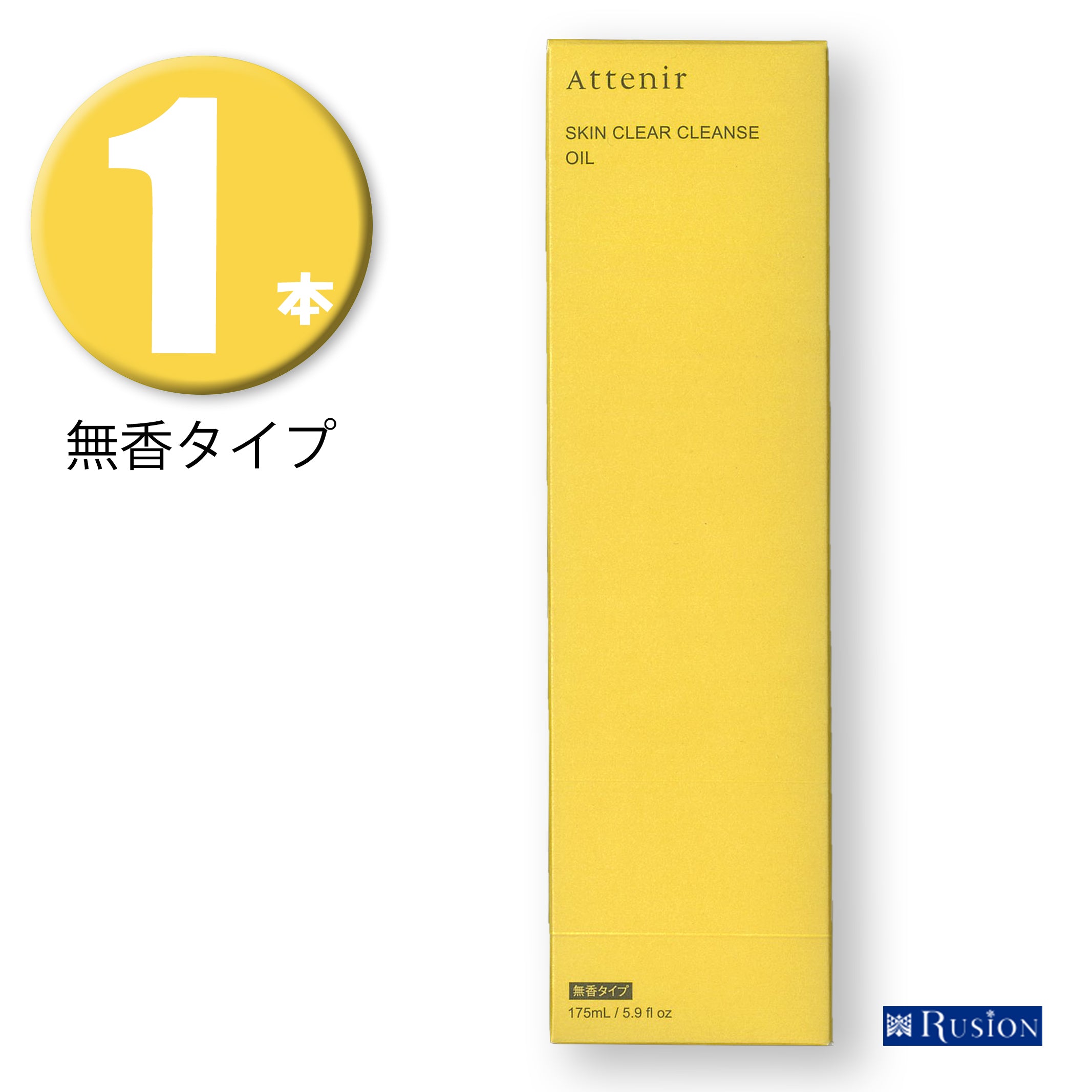 Attenir Deep Cleansing Oil 艾天然 深层卸妆油 无香型175ml