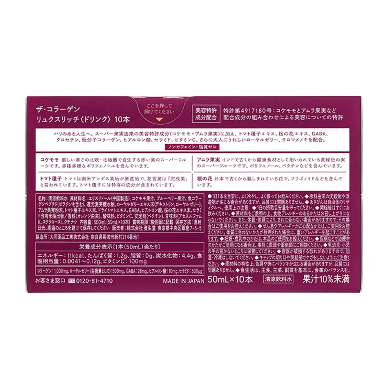 Shiseido The Luxerich Collagen EXR 资生堂 胶原蛋白口服液 加强版 50ml x 10btls（EXP 09/2027）