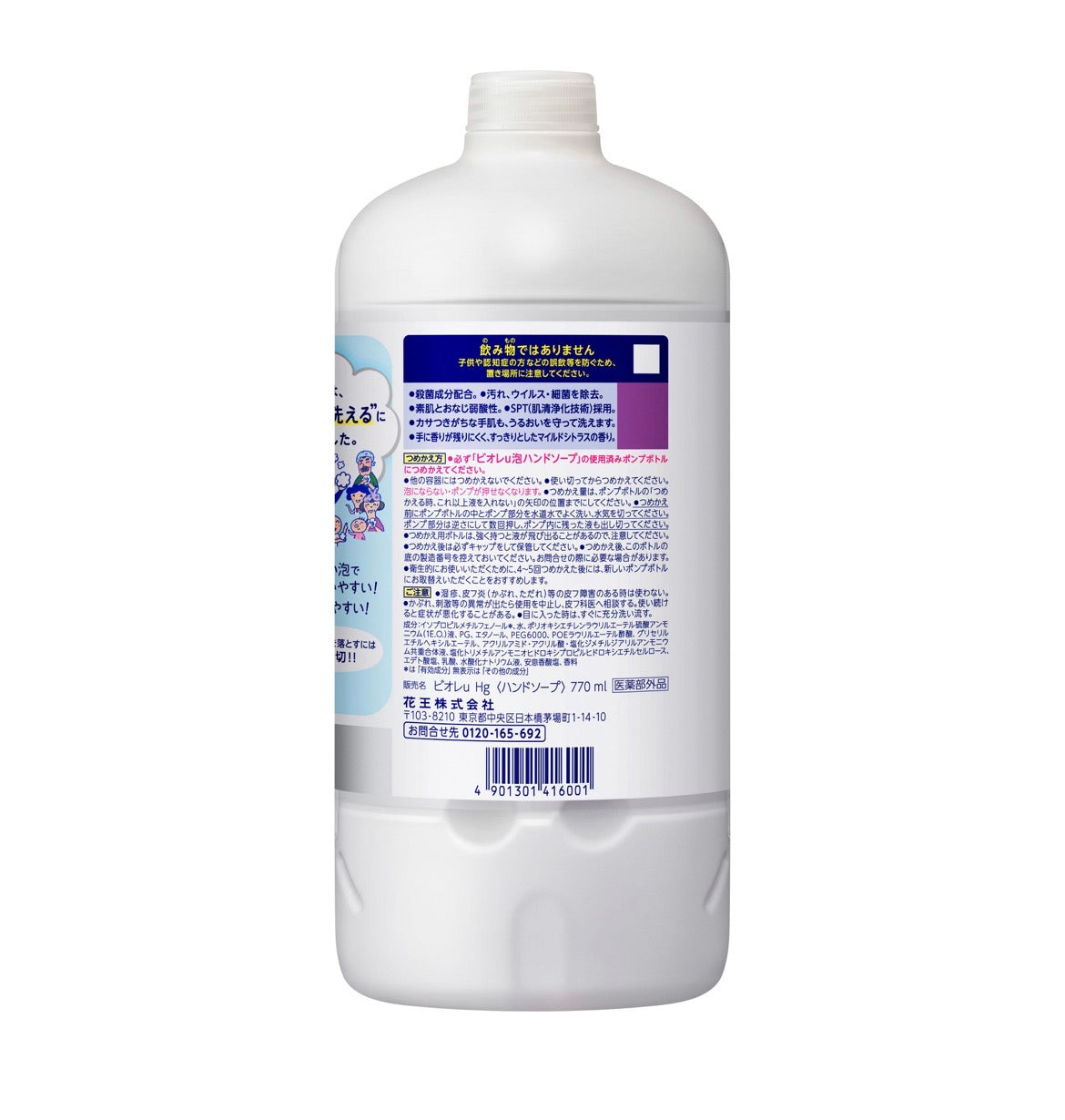 Kao Biore U Hand Wash Refill Liquid Mandarin Scent 消毒除菌泡沫洗手液 柑橘香 補充裝 770ml