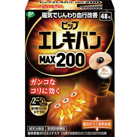 日本蓓福易利气磁石磁力痛痛贴200mt 48粒