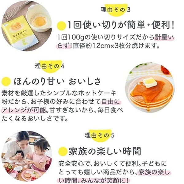 日本Sooooos食事 儿童辅食 松饼粉 无铝甜味 100g 9个月+（赏味期限02.11.26y）