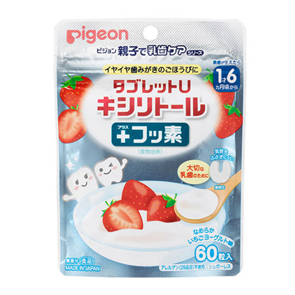 日本贝亲 Pigeon 儿童护齿糖 护牙木糖醇 防蛀牙固齿 60粒入 草莓酸奶/苹果口味（保质期2025.05）