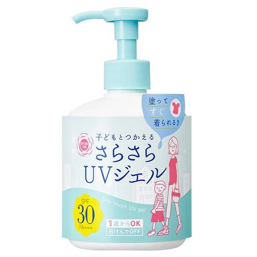 石泽研究所 防晒霜按压款250g SPF30+++ 水润好推不油 沐浴露就可以洗掉 1岁+可使用