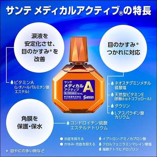 日本参天Santen /参天 缓解眼疲劳眼药水 高龄款12ml/瓶 近视进口隐形预防