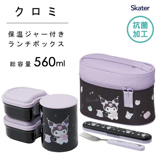 日本 Skater 辅食保温便当盒 抗菌饭盒卡通餐具套装 库洛米 560ml 带餐具