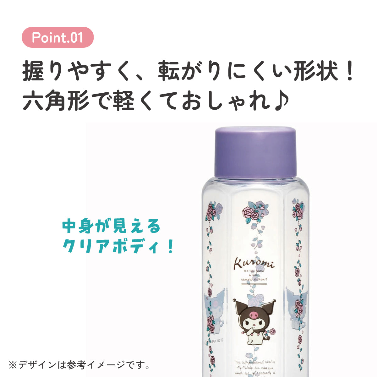 skater Kuromi Hexagon Shape Water Bottle with Filter 库洛米带过滤六边形水瓶 350ml