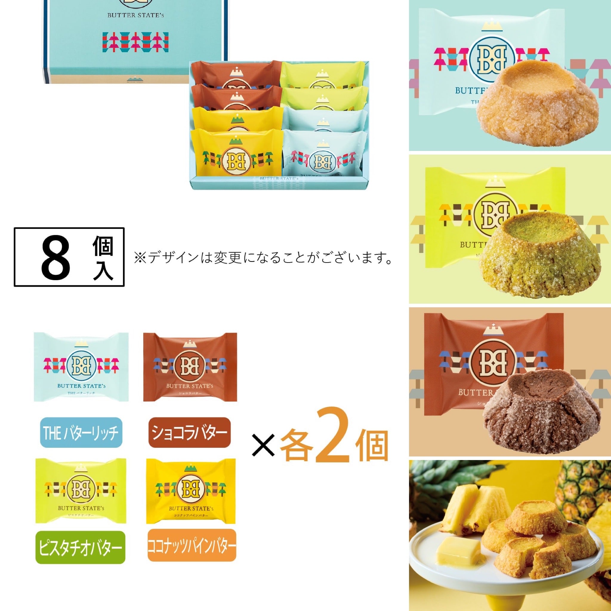 【Pre-order】Butter State’s The Butter Rich Cookies 黄油火山曲奇 8pcs（EXP 11/03/2028）