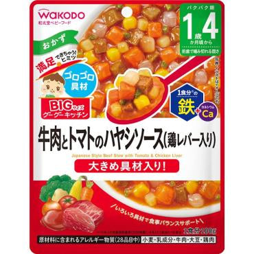 日本和光堂WAKODO BIG系列  牛肉鸡肝烩番茄盖浇  1岁4个月+  100g（保质期2025.07）