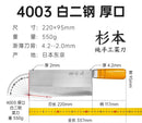 日本 衫本菜刀 4003 白二钢 厚口 中华菜刀 中式主厨刀 总长377mm