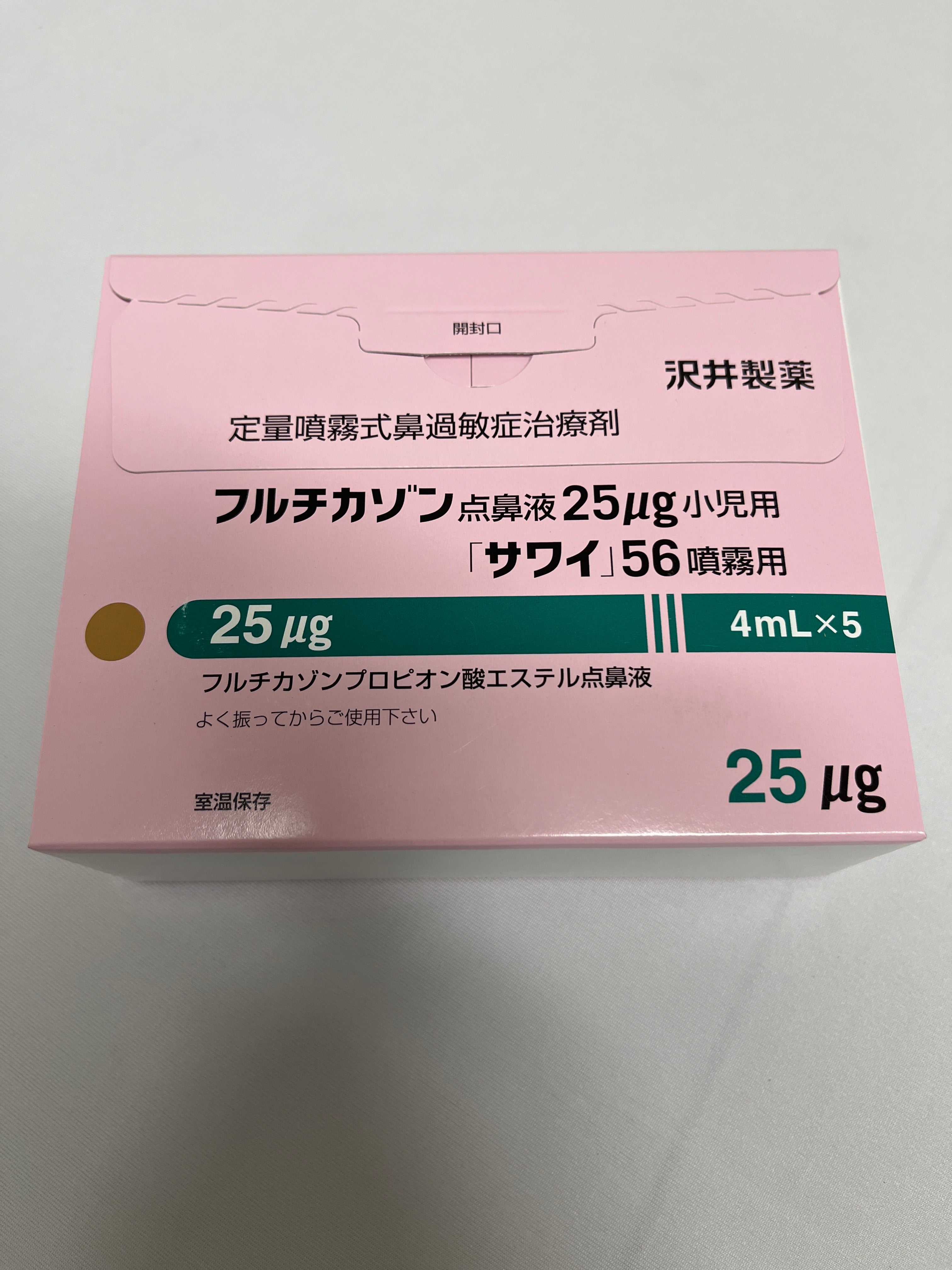 儿童鼻炎喷雾 橙色款8.5g装