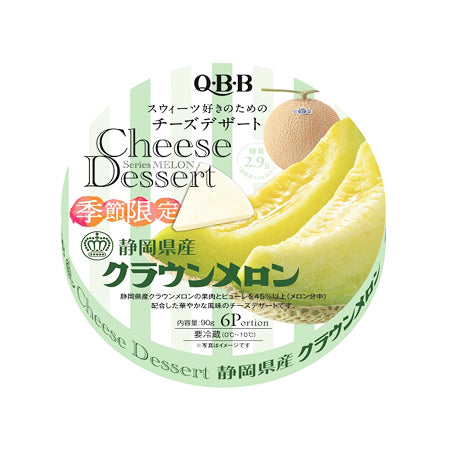 日本QBB Cheese Dessert芝士奶酪 限定哈密瓜味 90g(2024.08.24）
