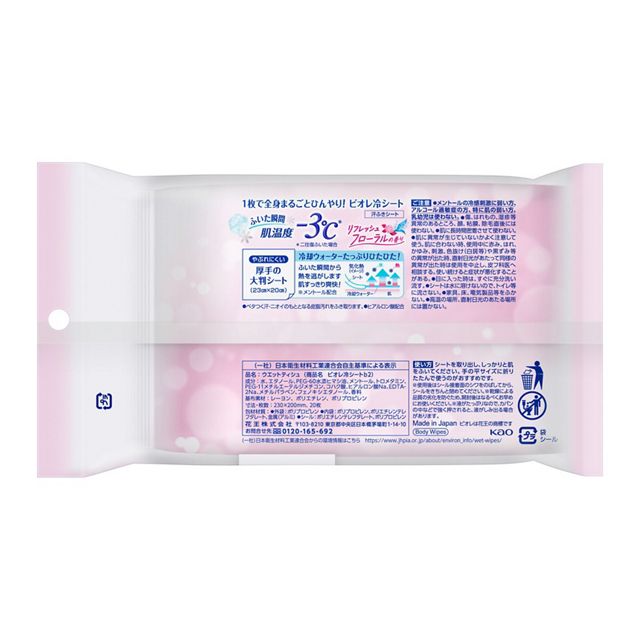Boiré Body Cooling Wipes Fresh Floral Scent 花王碧柔 夏日降温清凉湿巾 清新鲜花香 20sheets