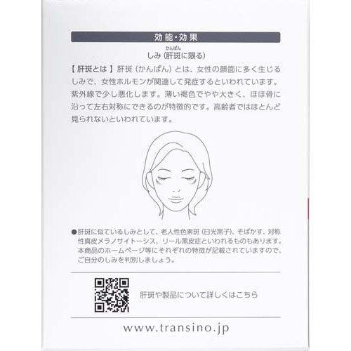 日本第一三共TRANSINO美白丸改善肝斑黄褐斑 亮白丸 240粒（保质期06/2027y）