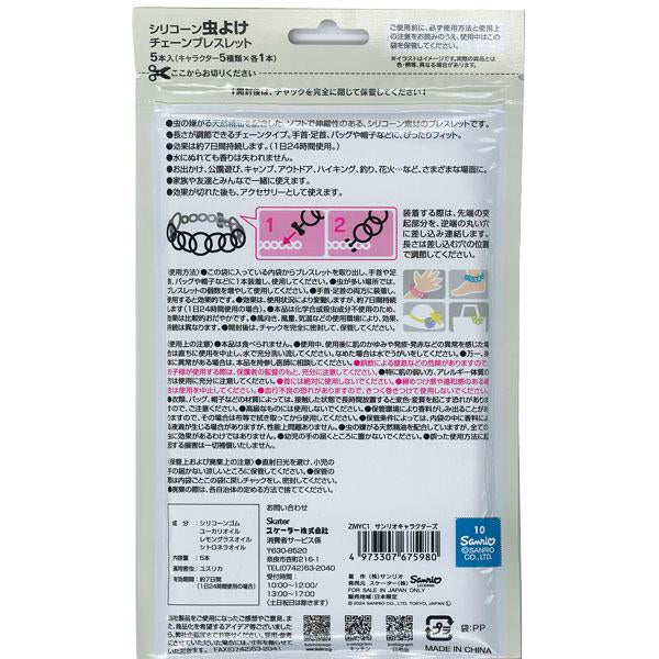 Skater X Sanrio Mosquito Repellent Bracelet 三丽鸥卡通人物防蚊手环 5pcs