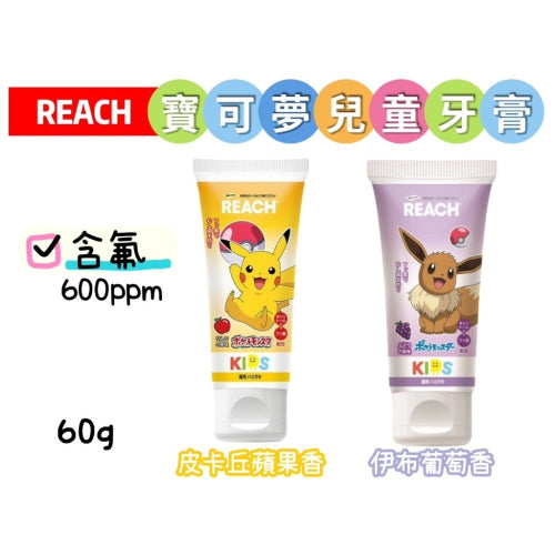 日本 Reach 皮卡丘 宝可梦儿童含氟护齿防蛀洁净牙齿护牙龈牙膏  60g
