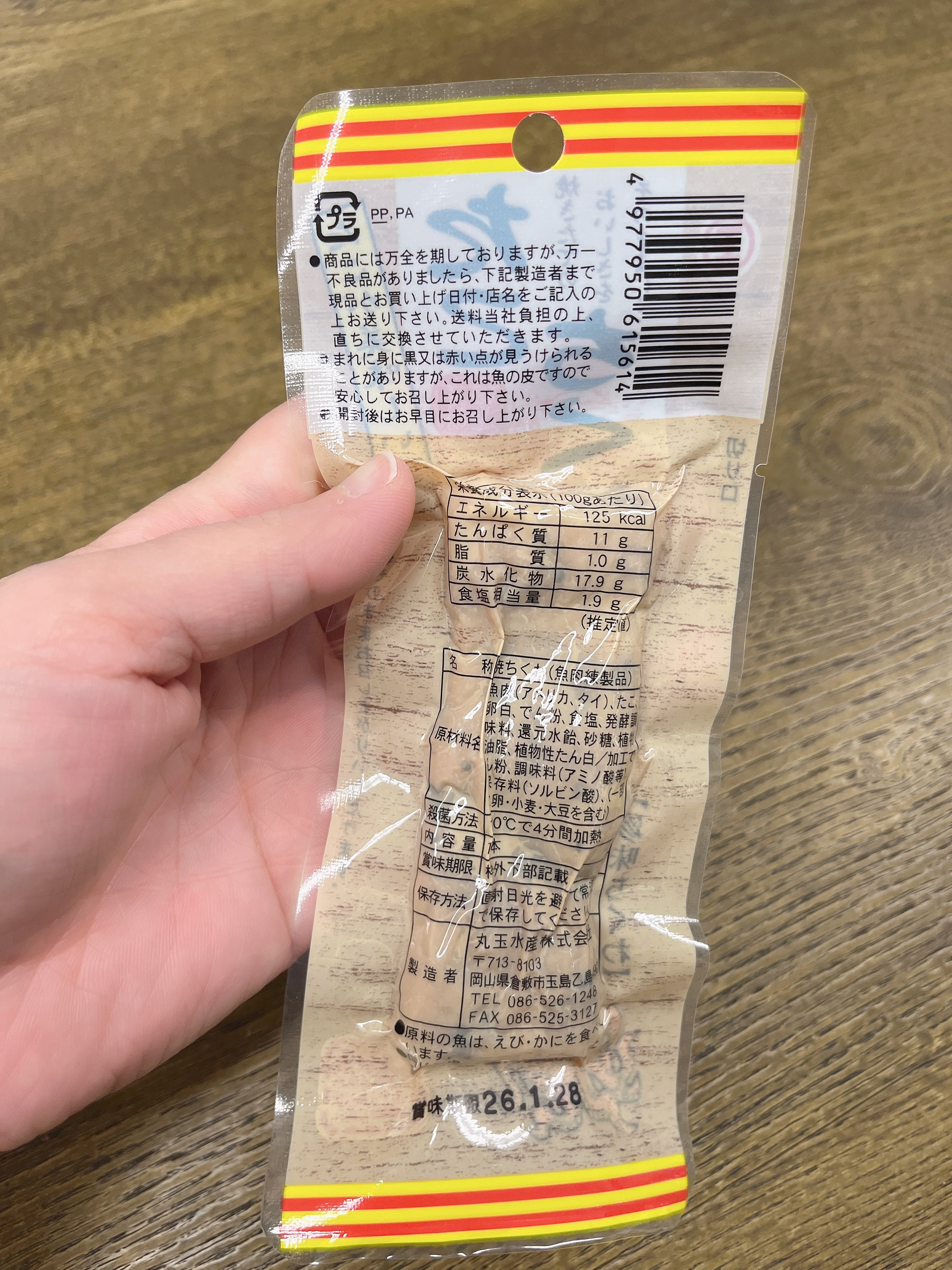 日本 丸玉水产 章鱼竹轮卷40g（赏味期限1.28.26y）